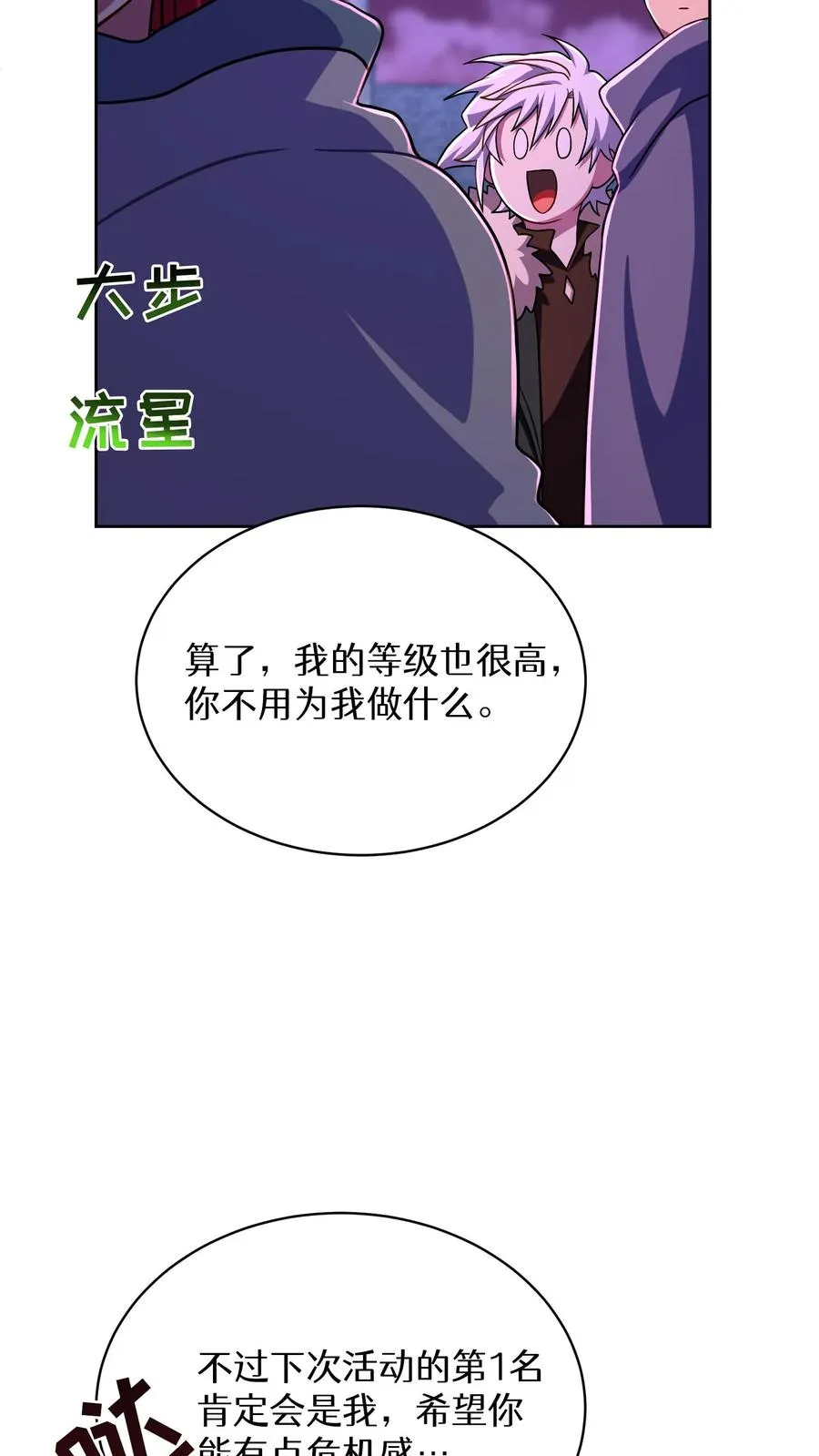 第90话22