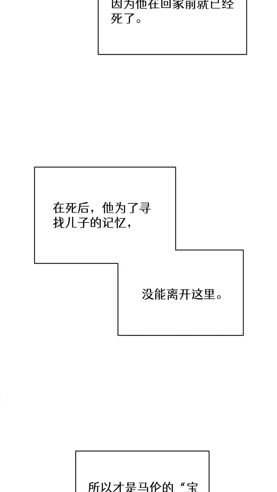 第88话29