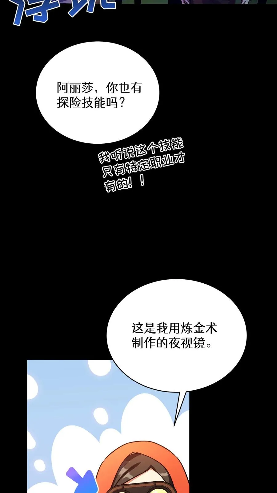 第91话5