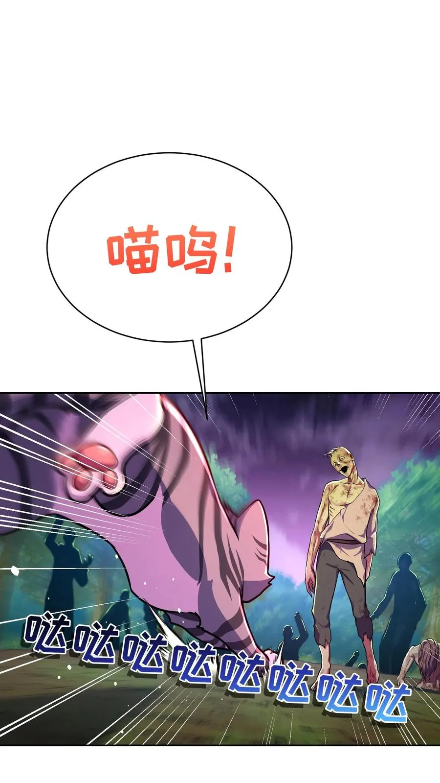 第90话44