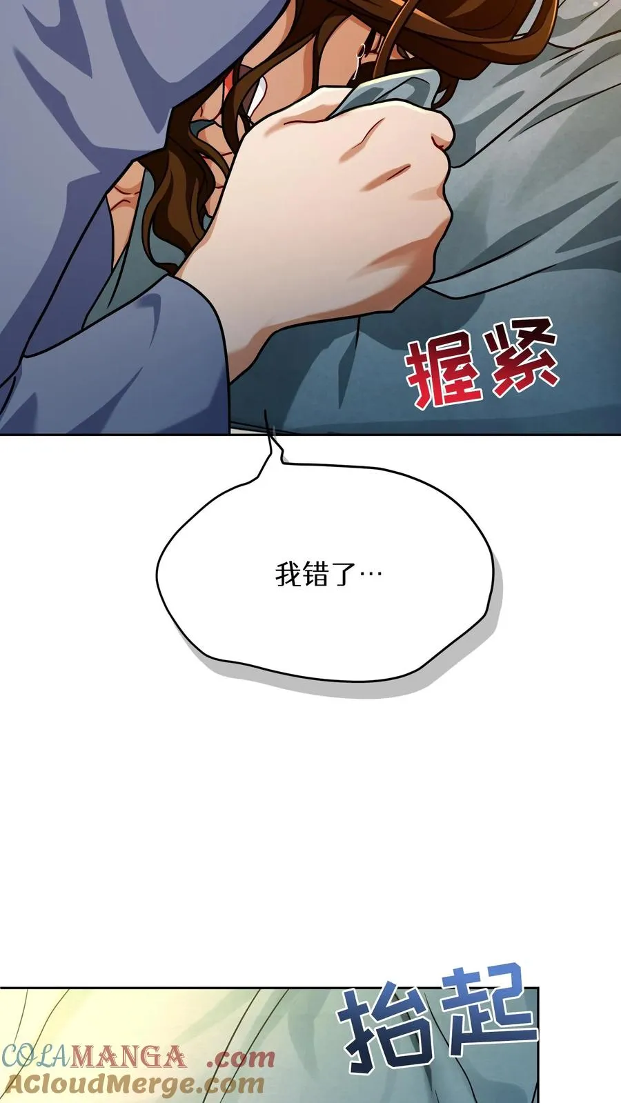 第94话54