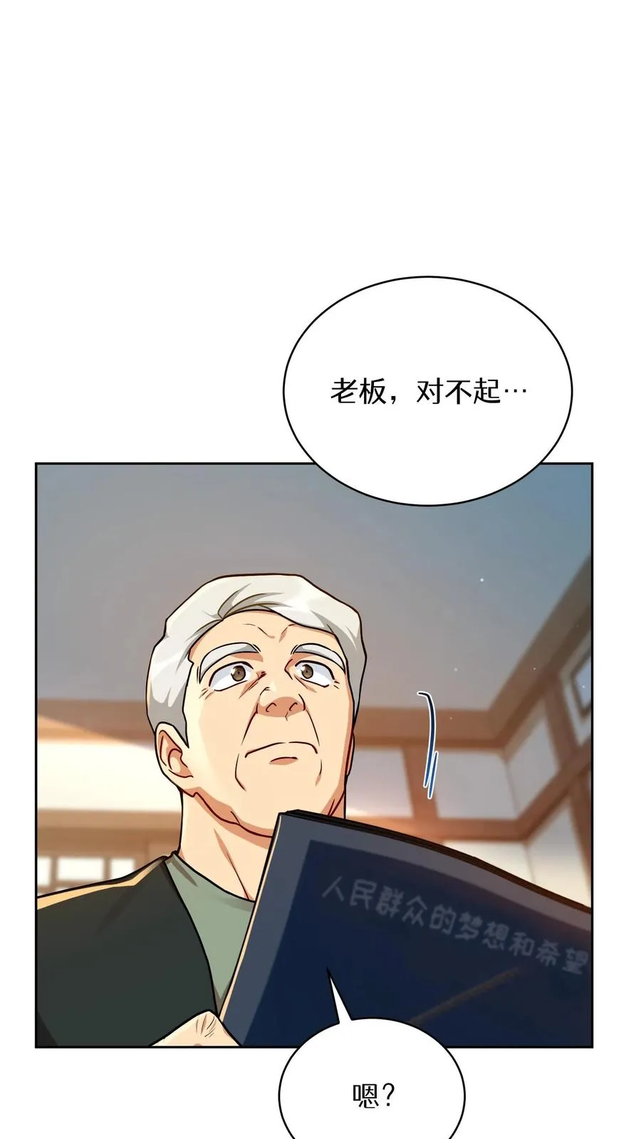 第93话8