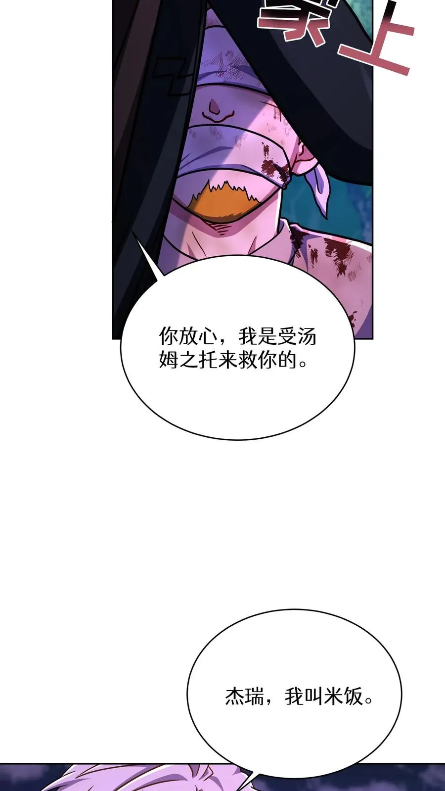 第90话32