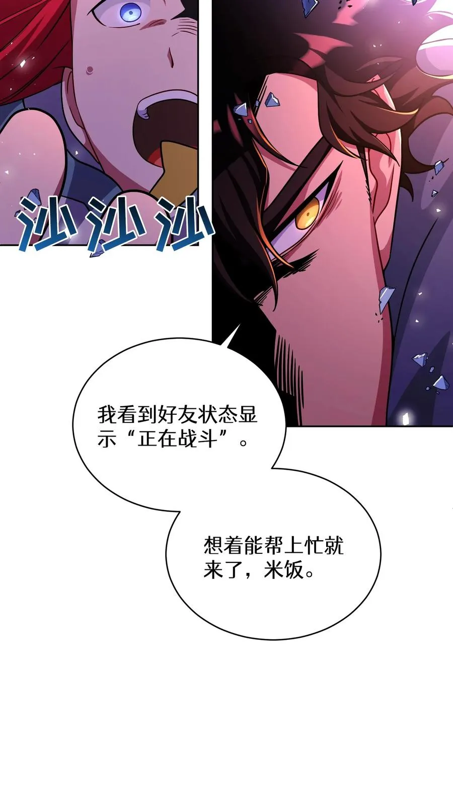 第89话31
