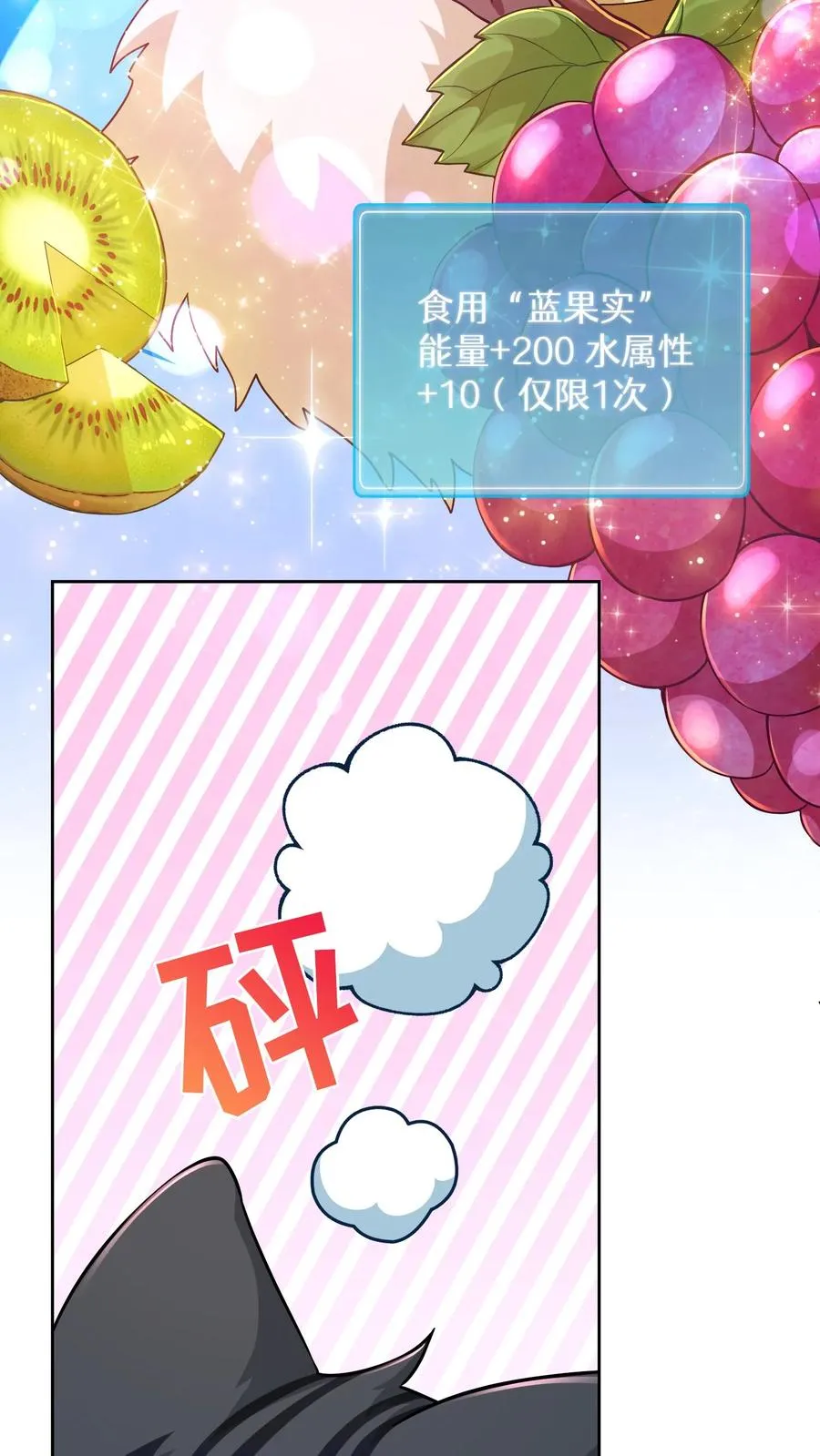 第88话44