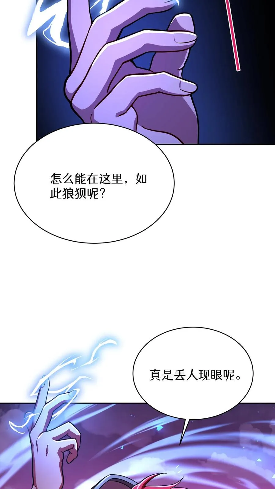 第88话71