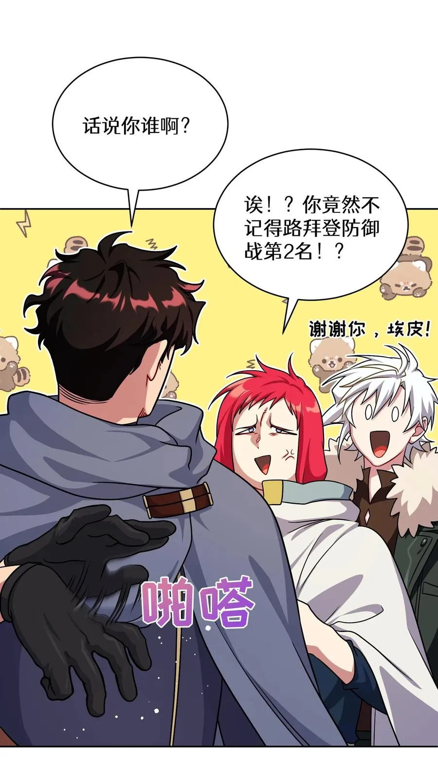 第89话32