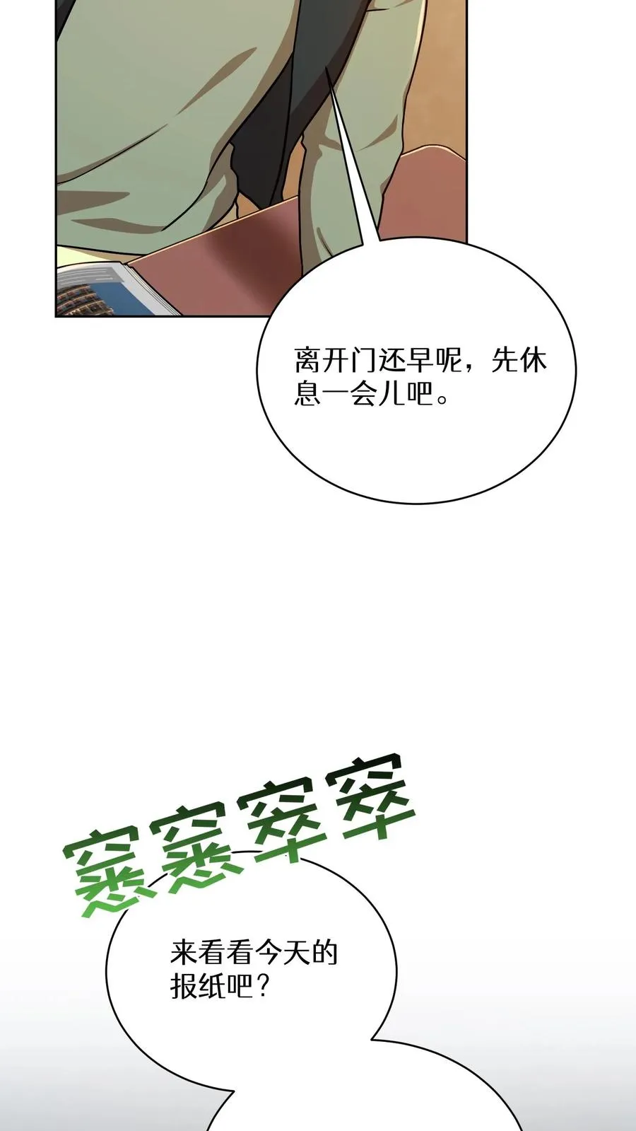 第93话5