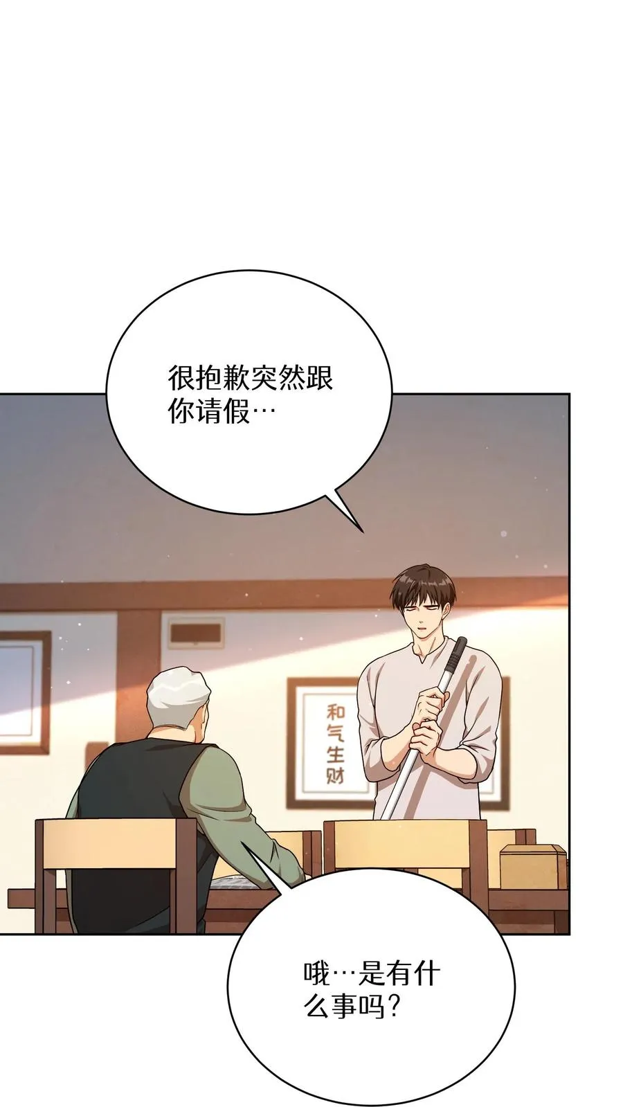 第93话10