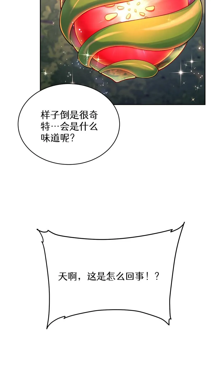 第88话8