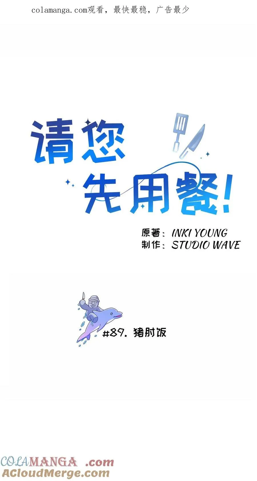 第89话0
