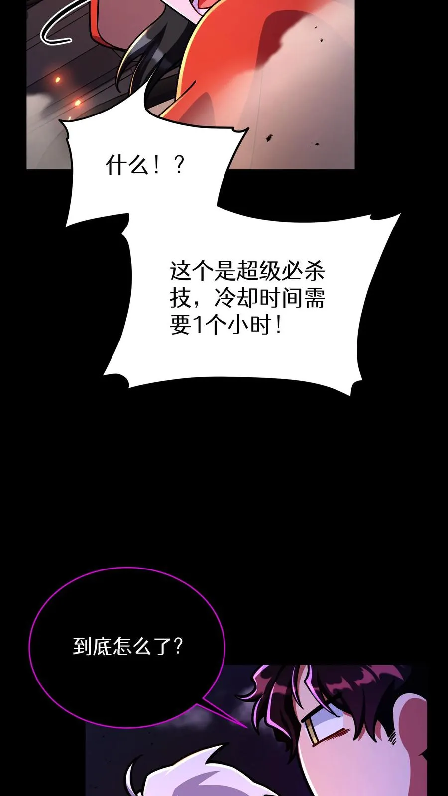 第91话16