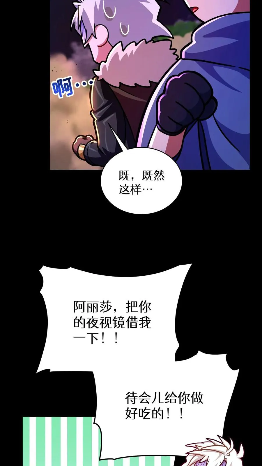 第91话17