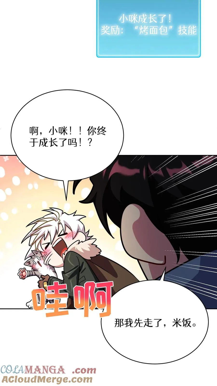 第90话27