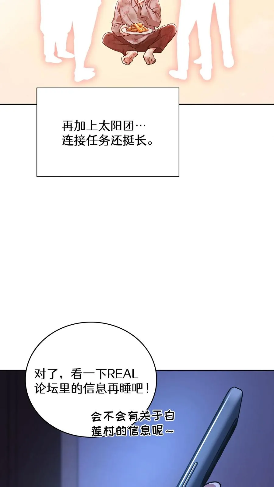 第92话74