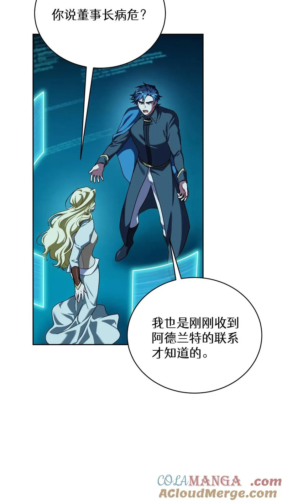 第94话9