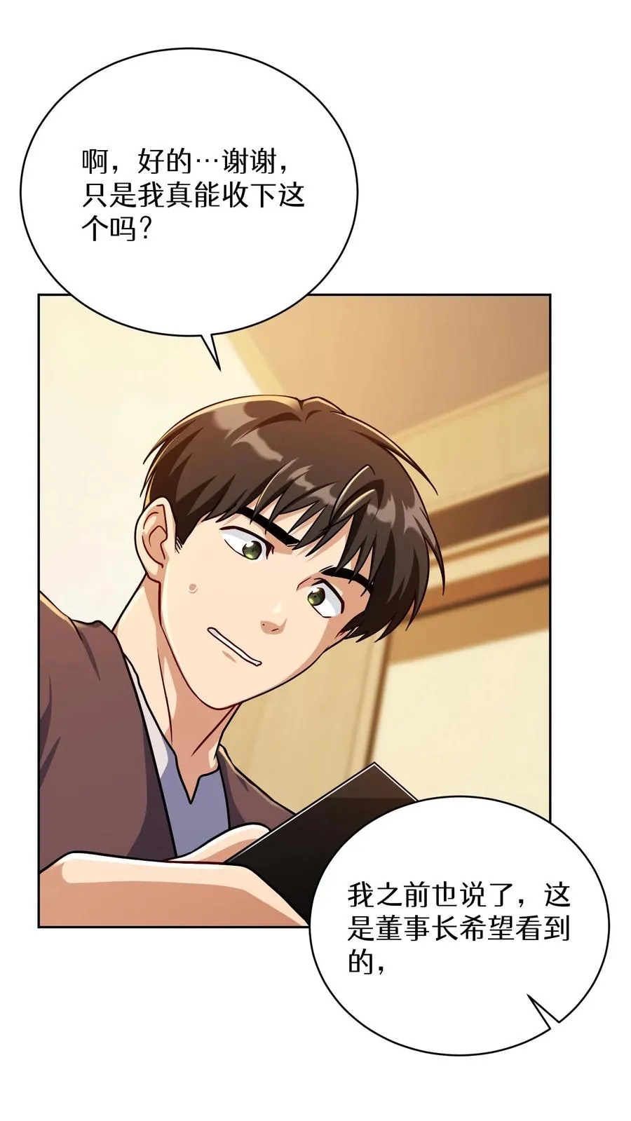 第93话43