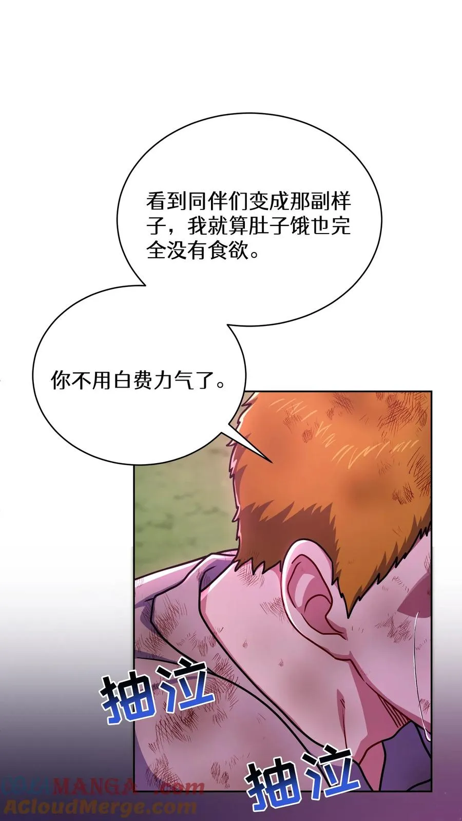 第92话3