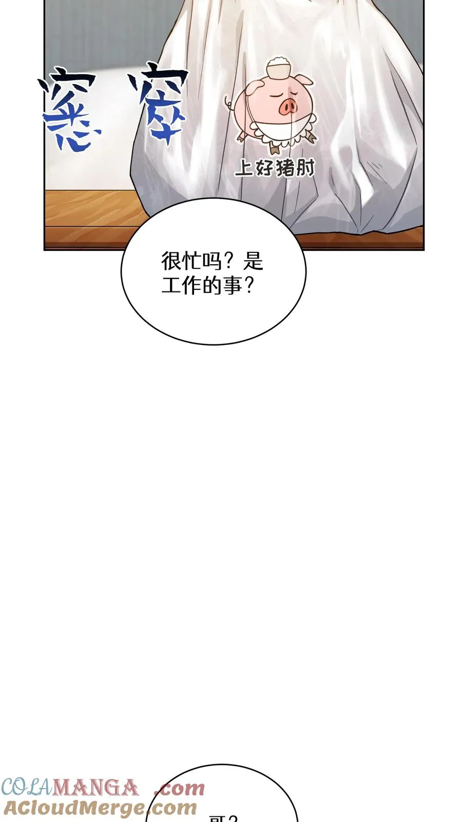第89话39