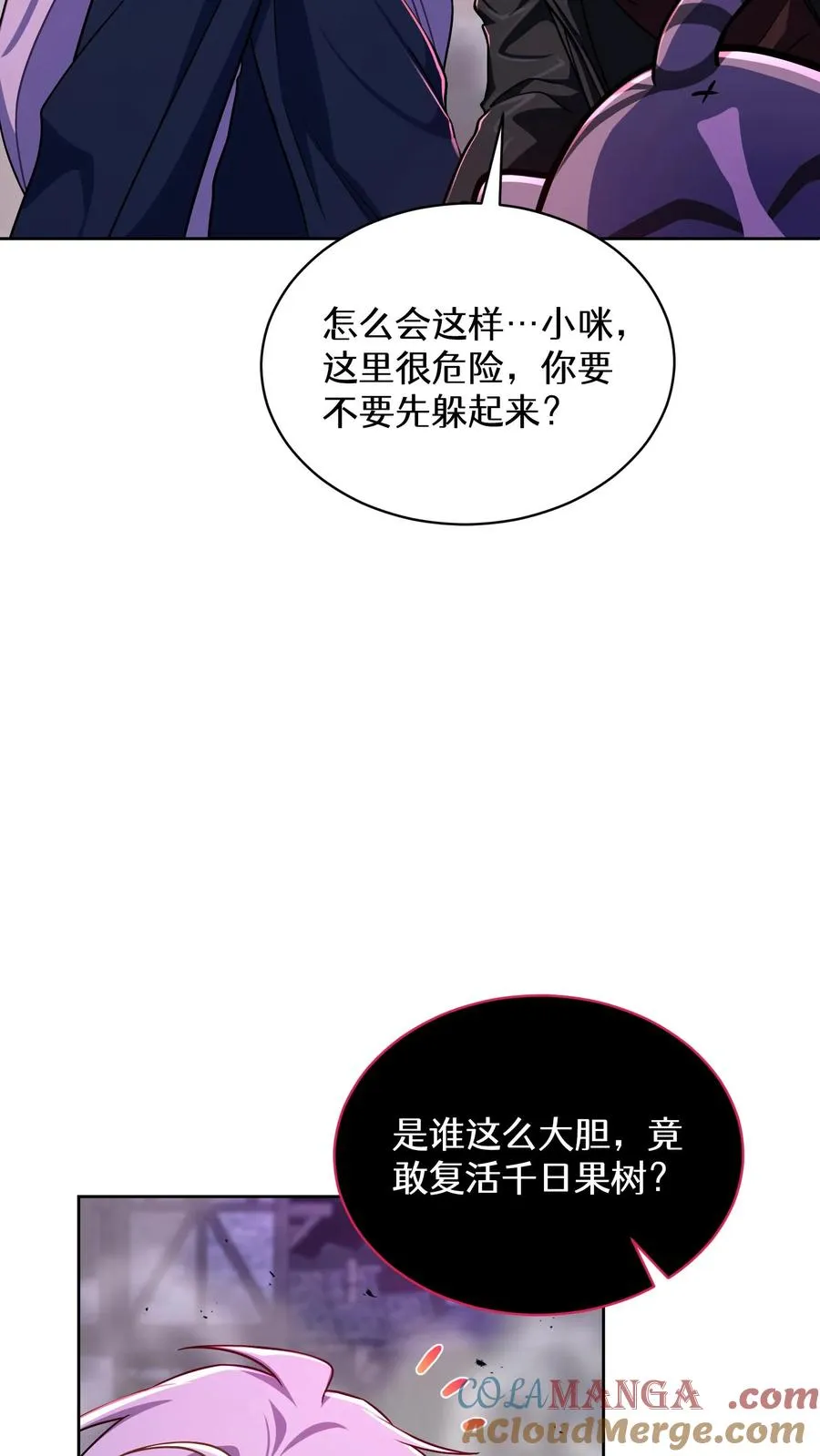 第89话18