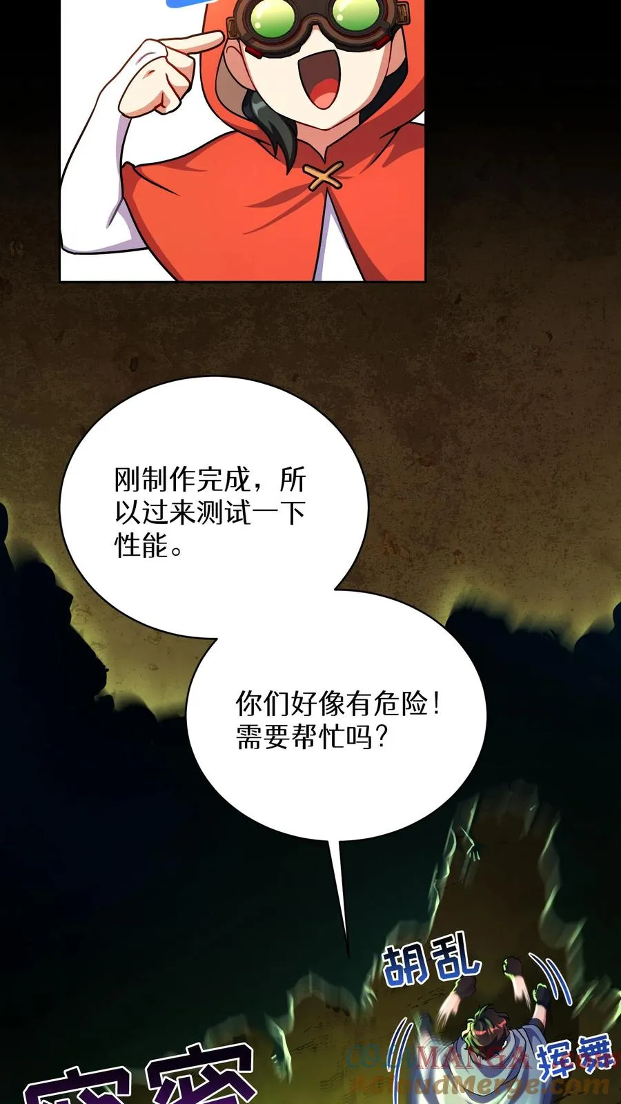 第91话6