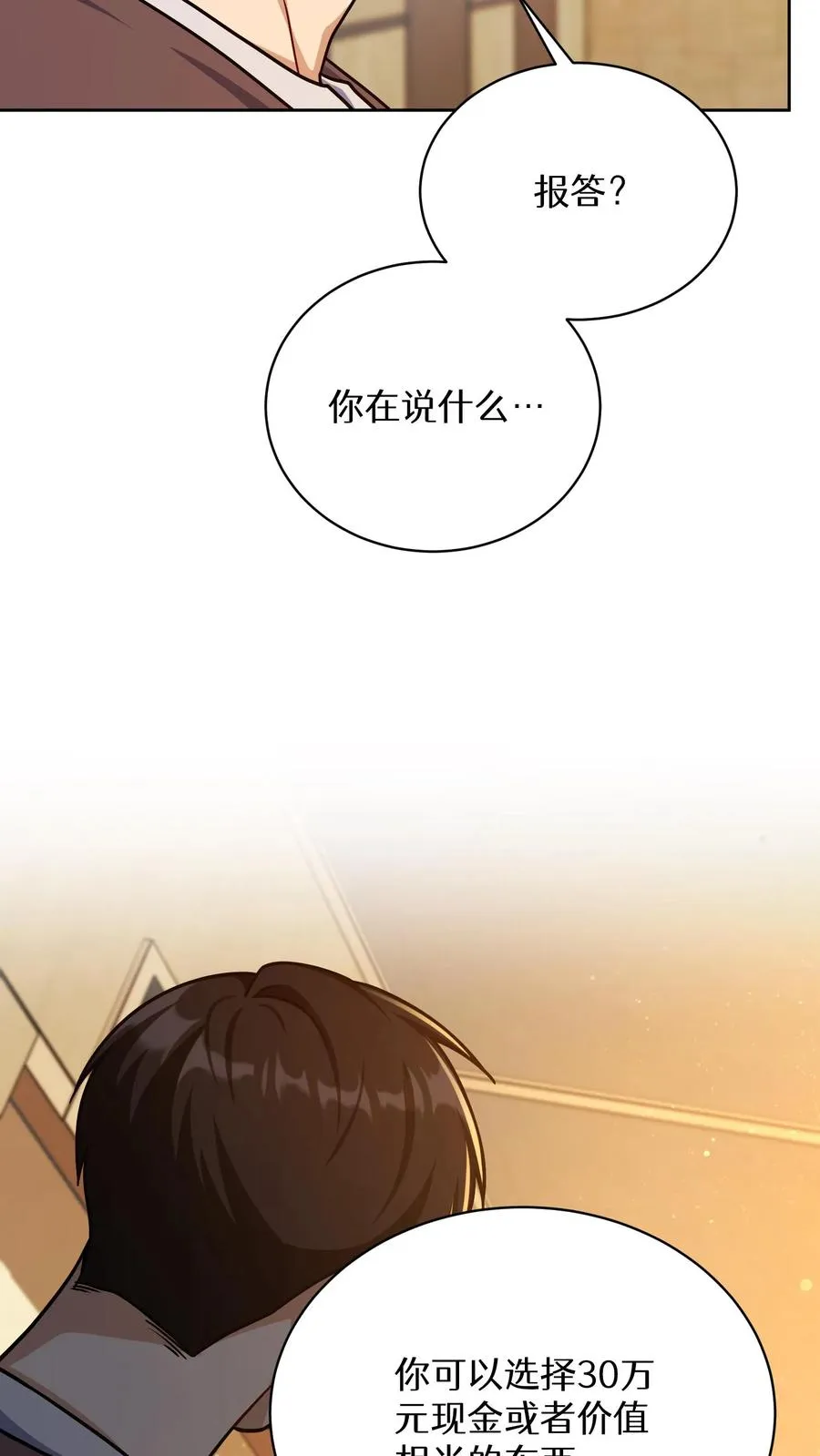 第93话31