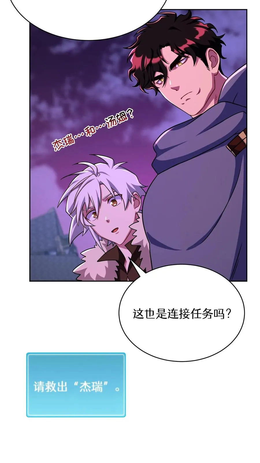 第90话25