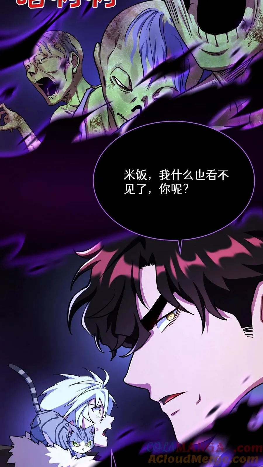 第90话60