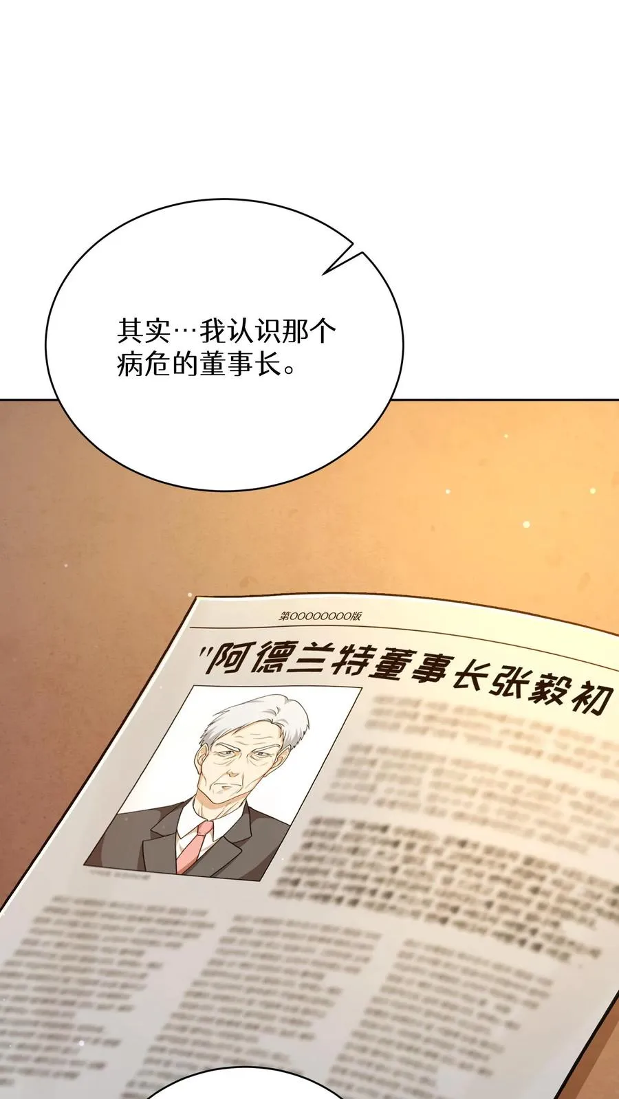 第93话11