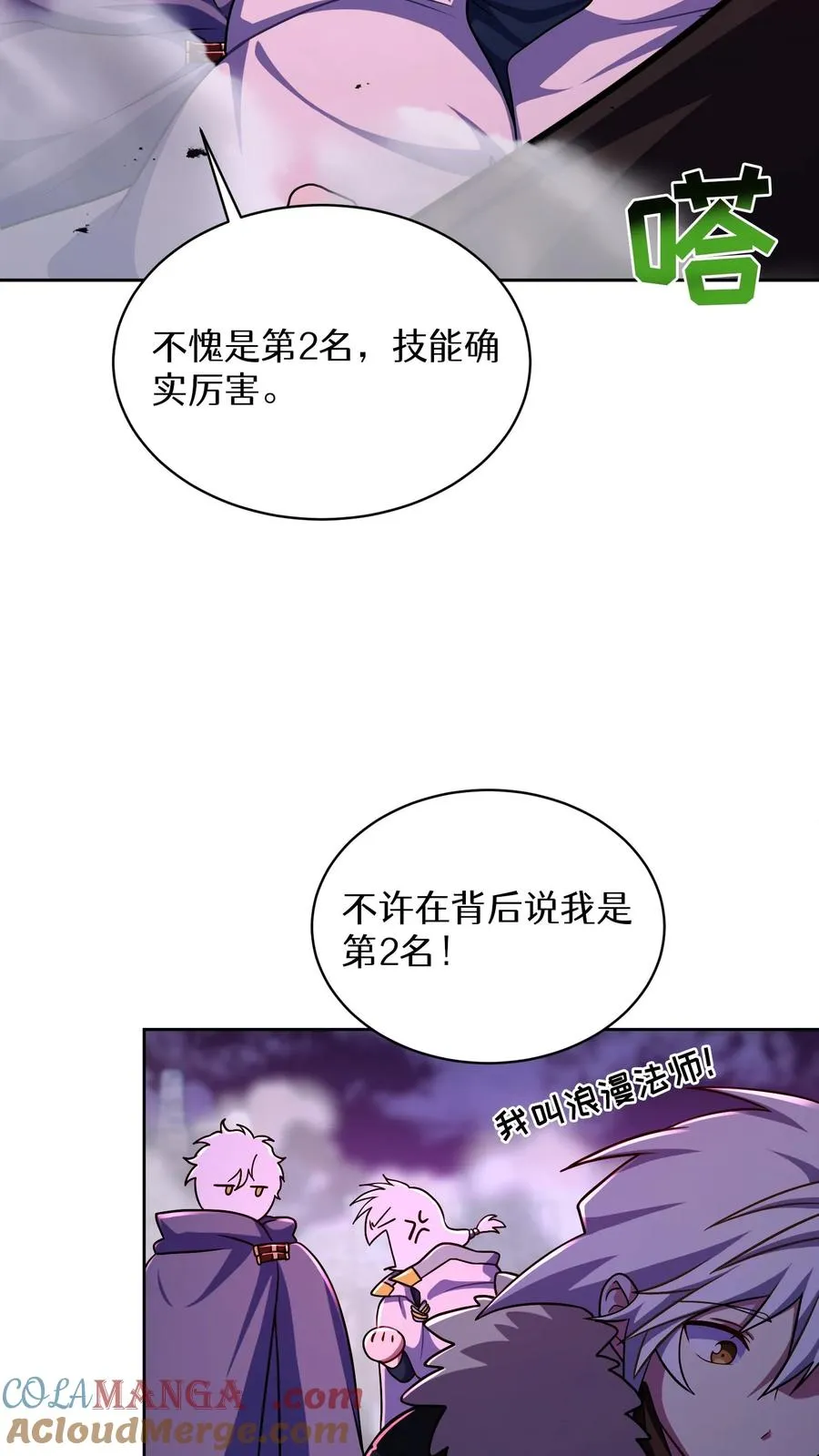 第90话18
