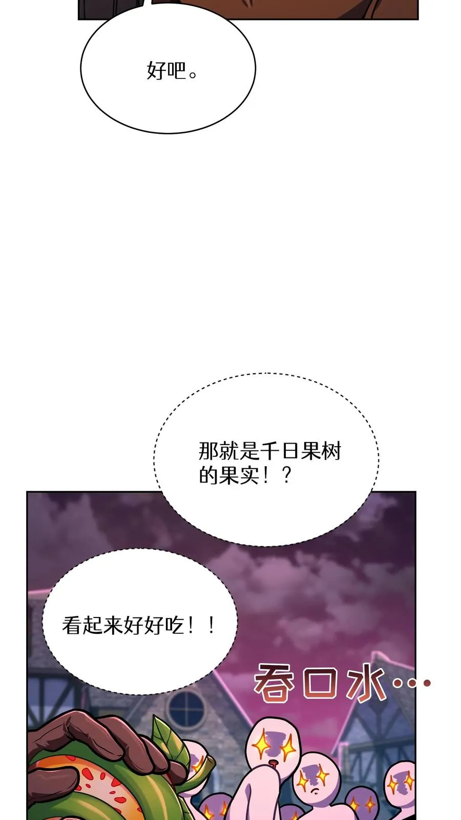 第88话37
