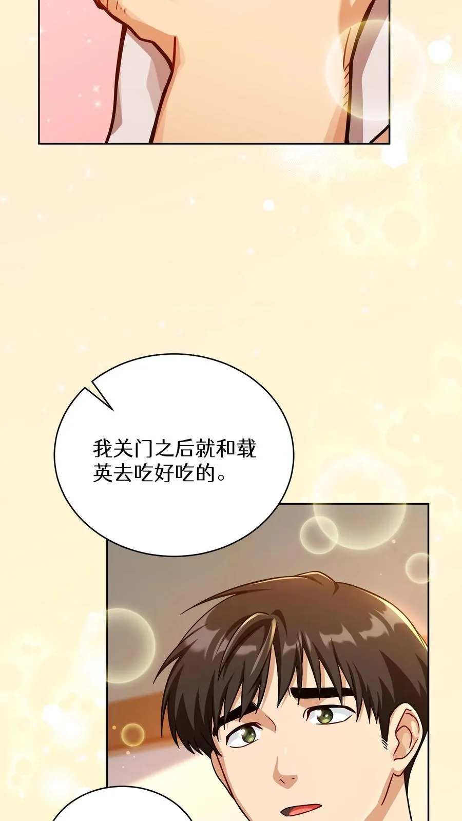 第93话19