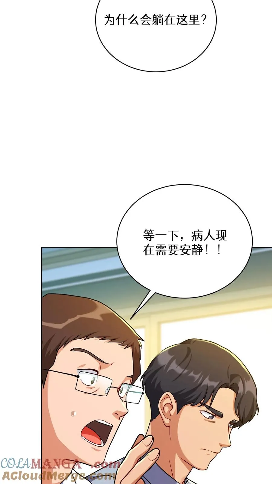 第94话51