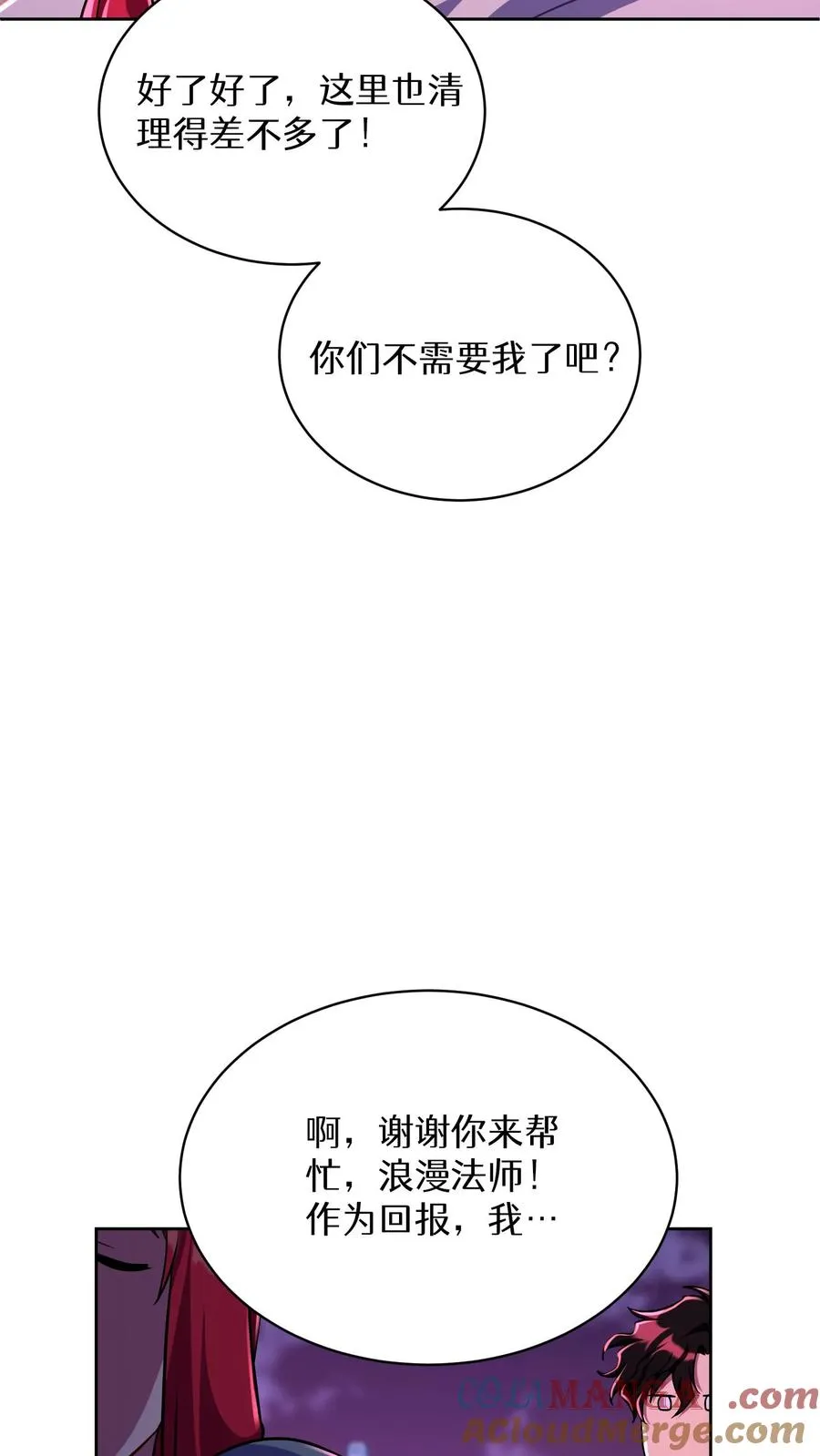 第90话21