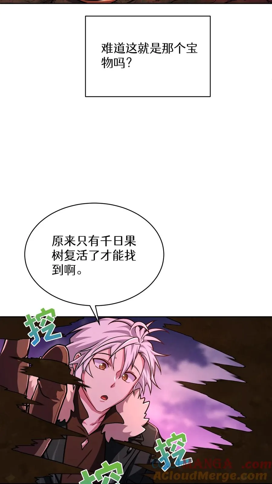 第88话12