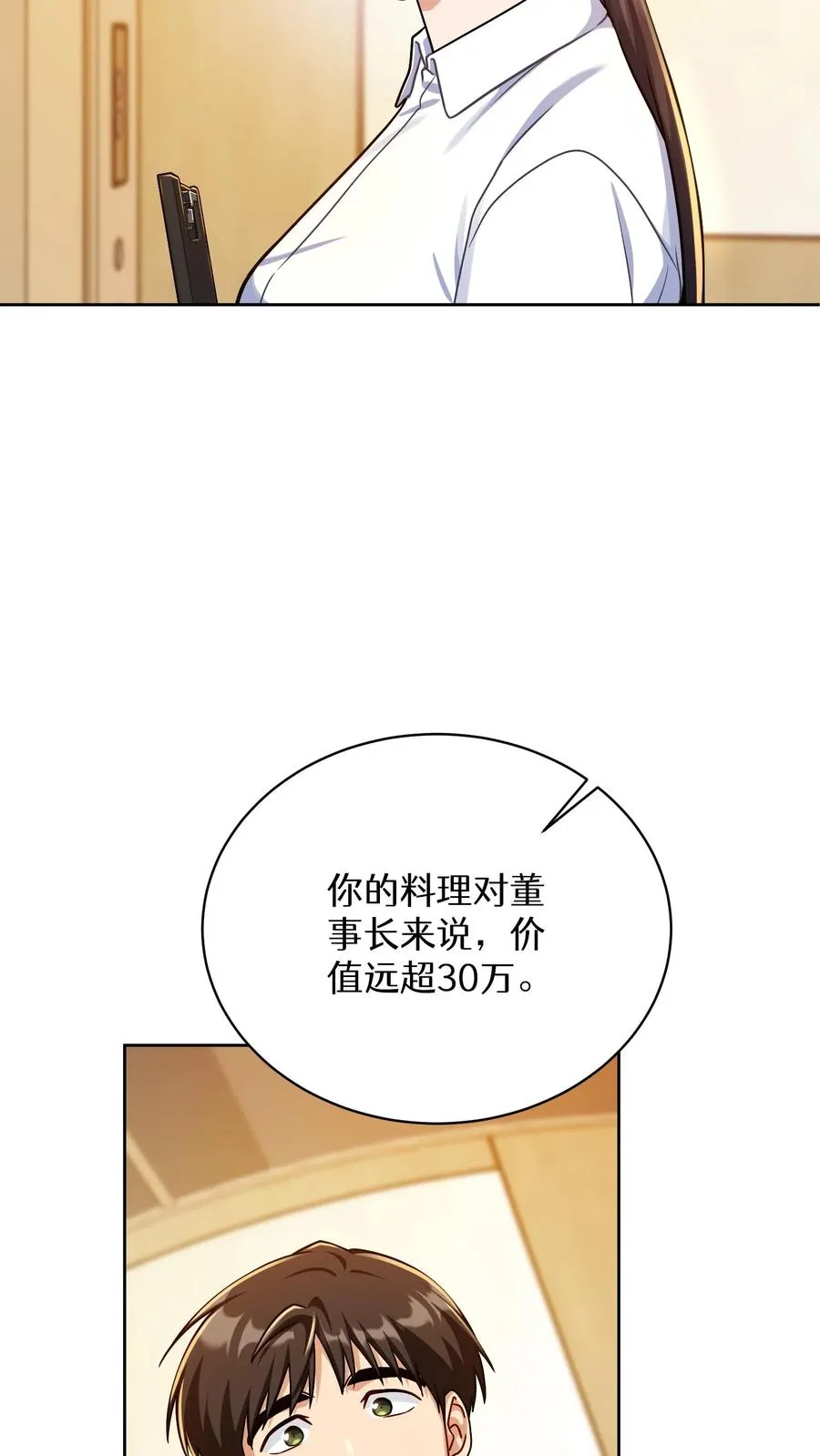 第93话38