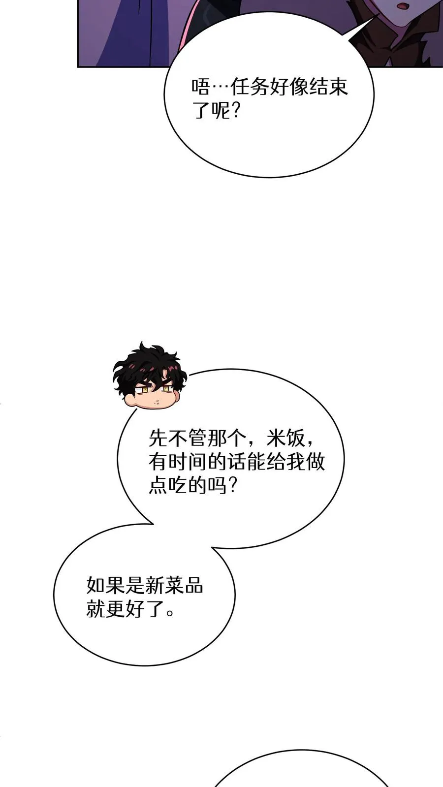第90话19