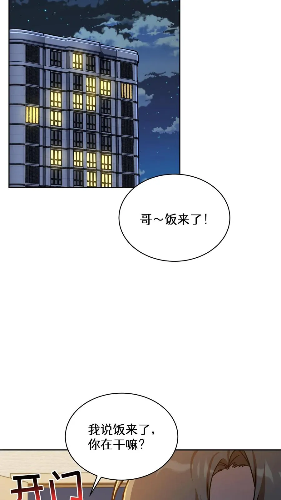 第89话37