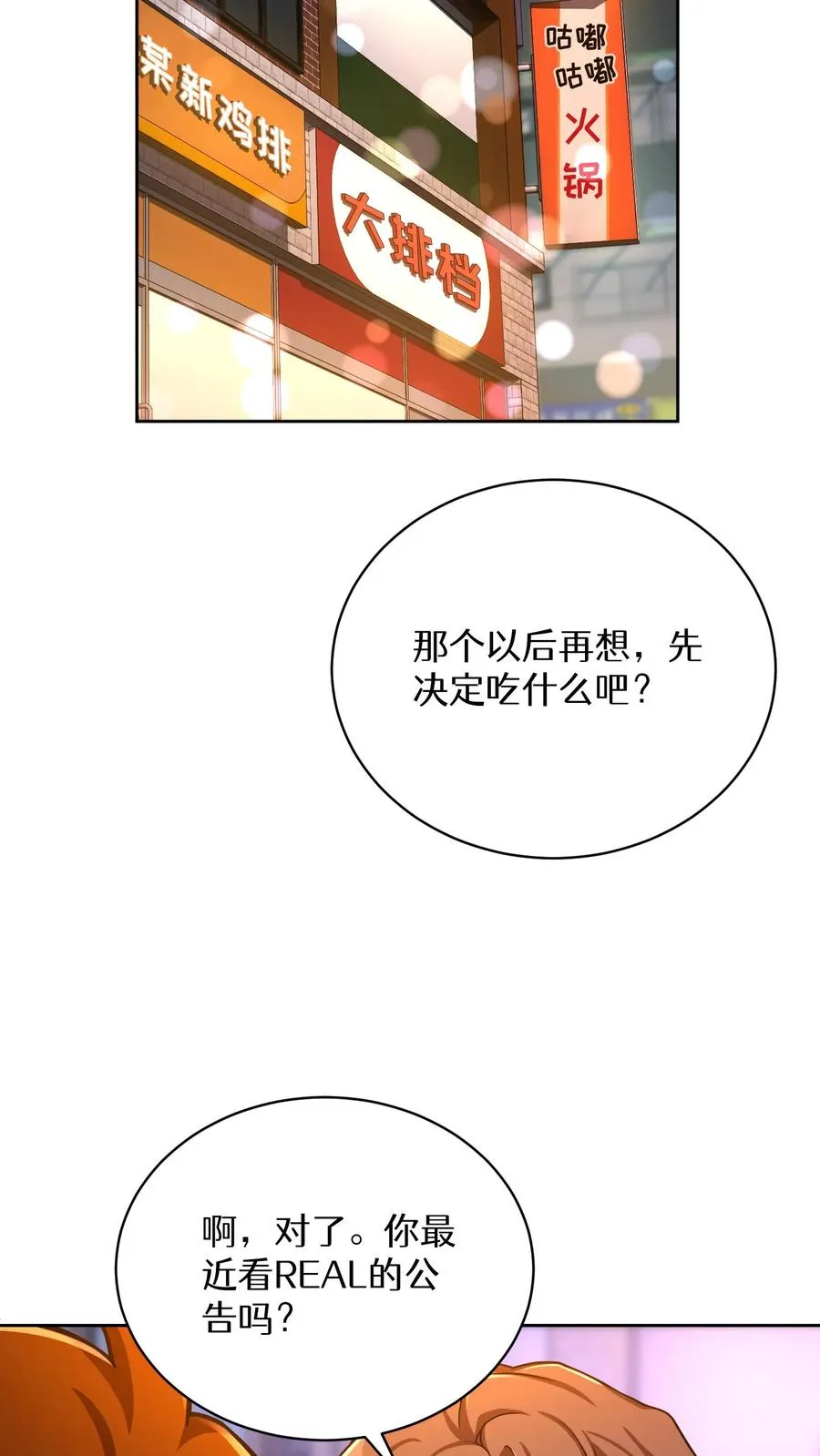 第91话67