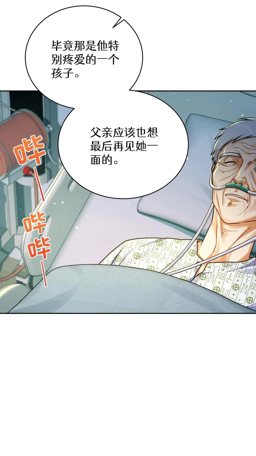 第93话70