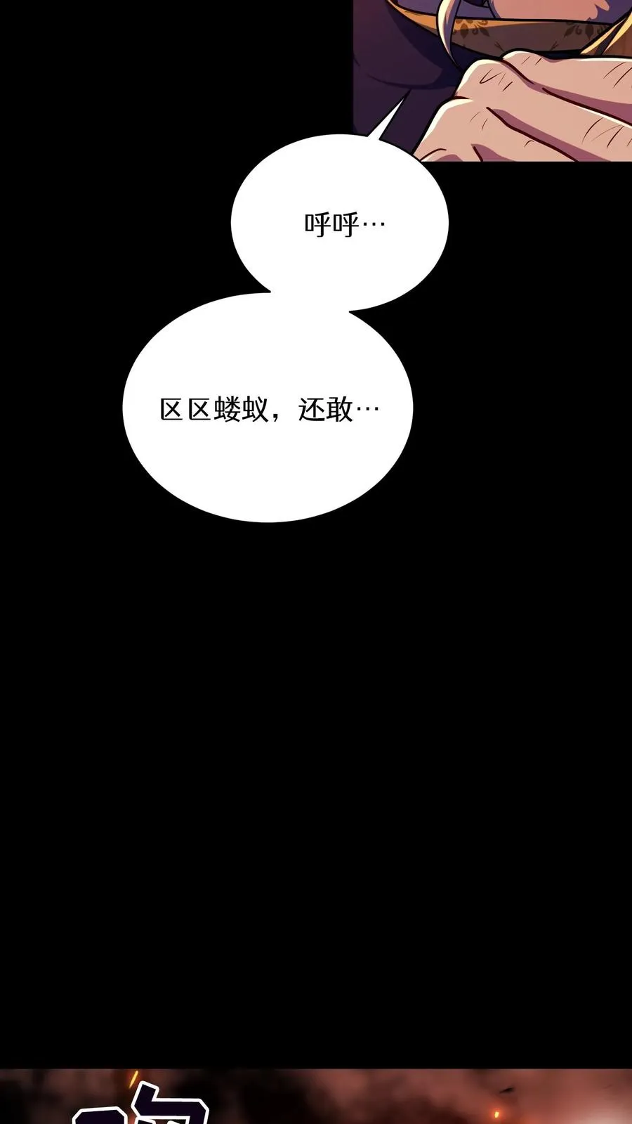 第91话29