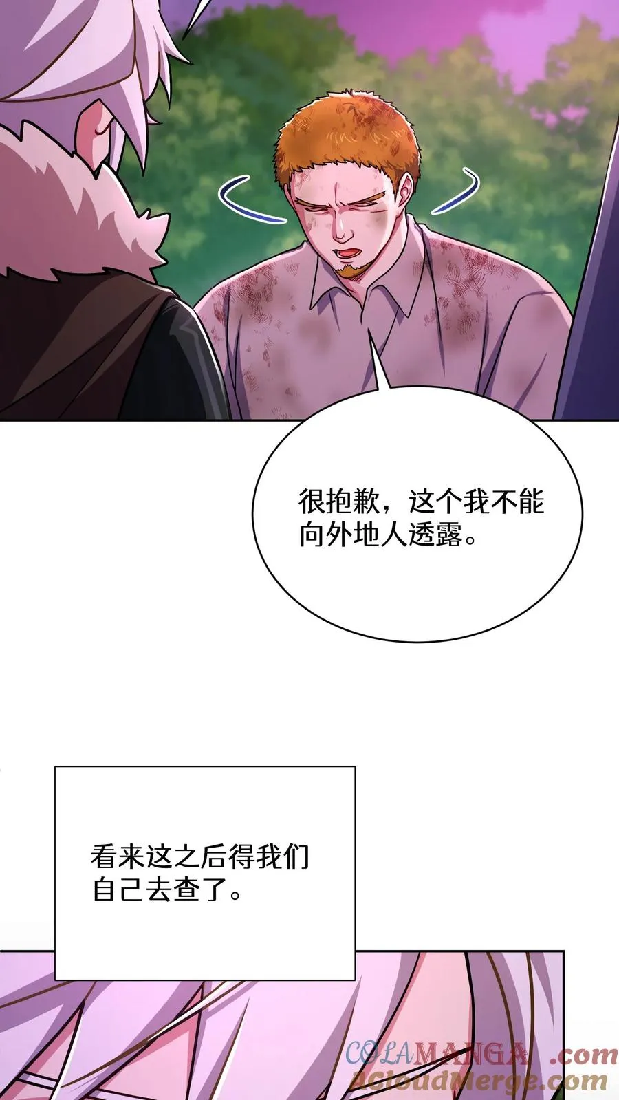 第92话54