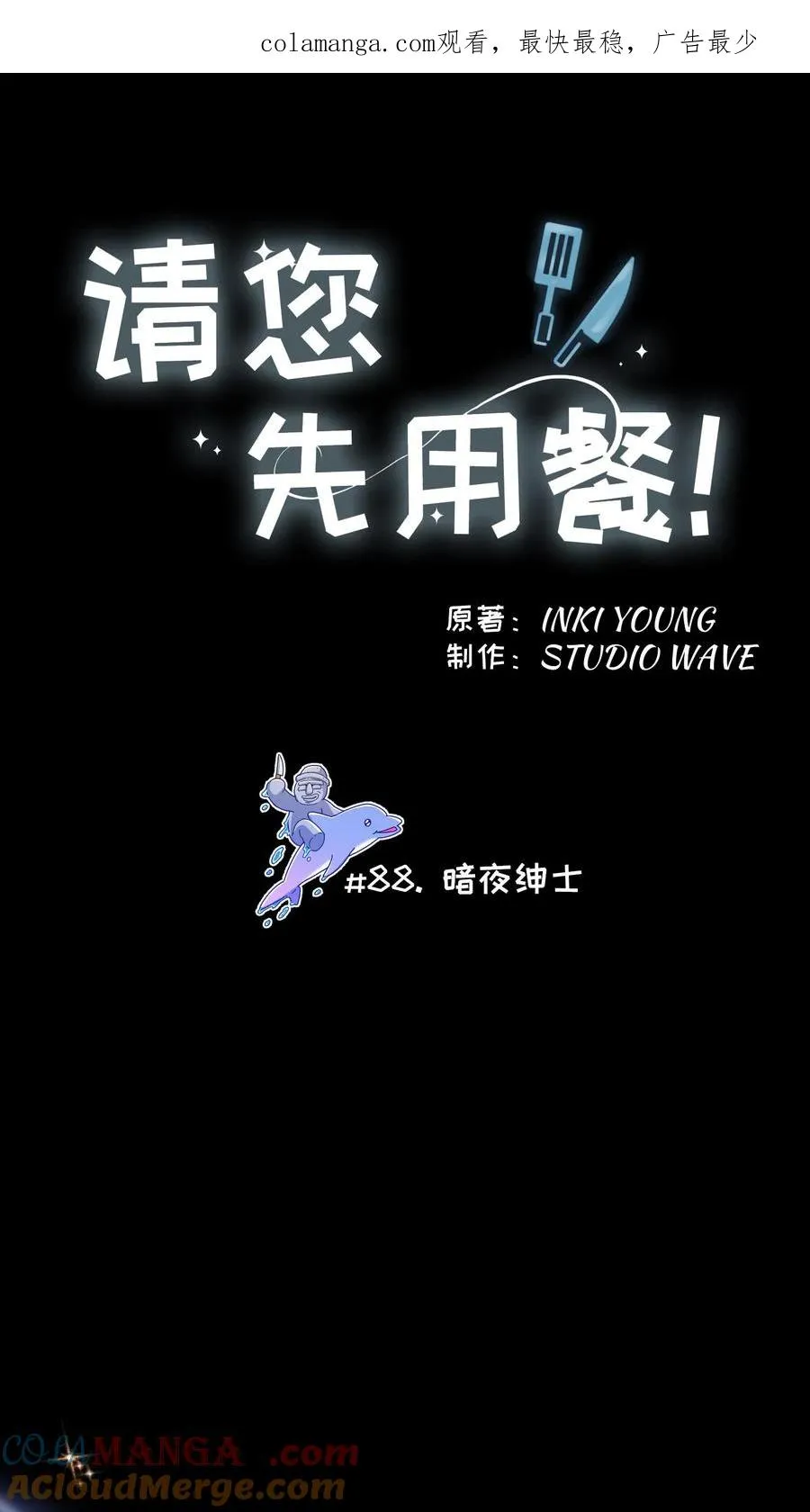 第88话0