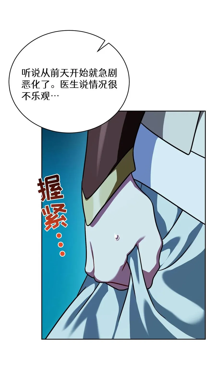第94话10