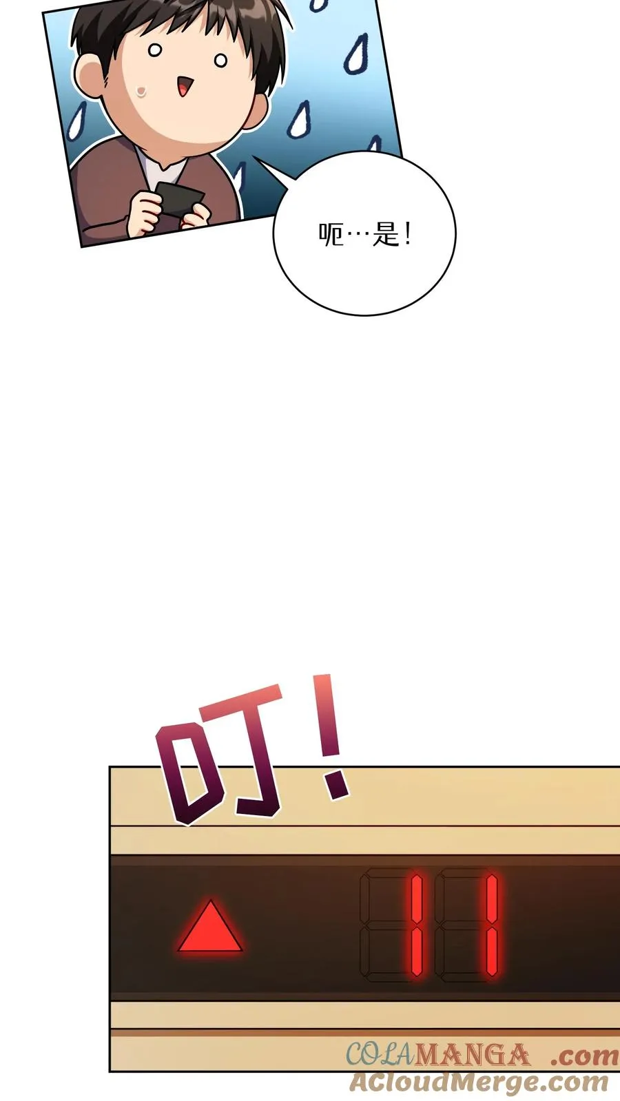 第93话45