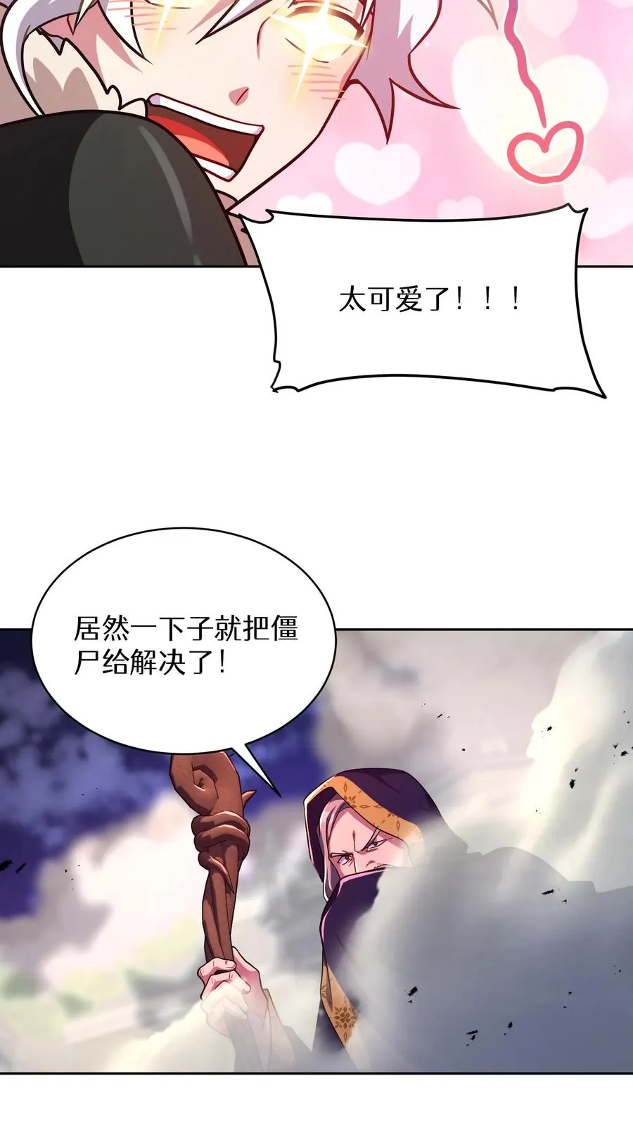 第90话49