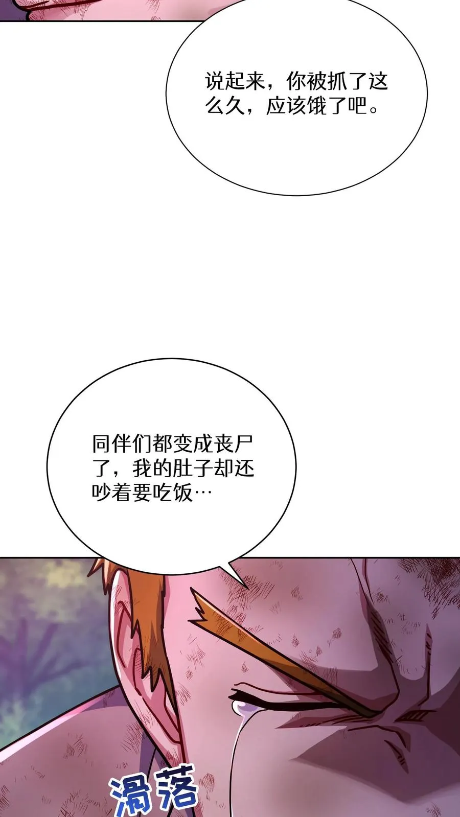 第91话56