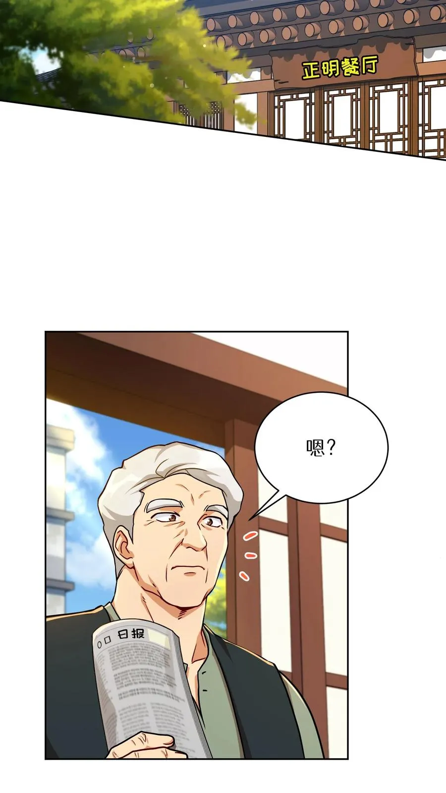 第93话2