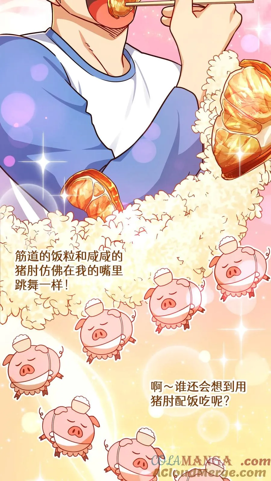 第89话48