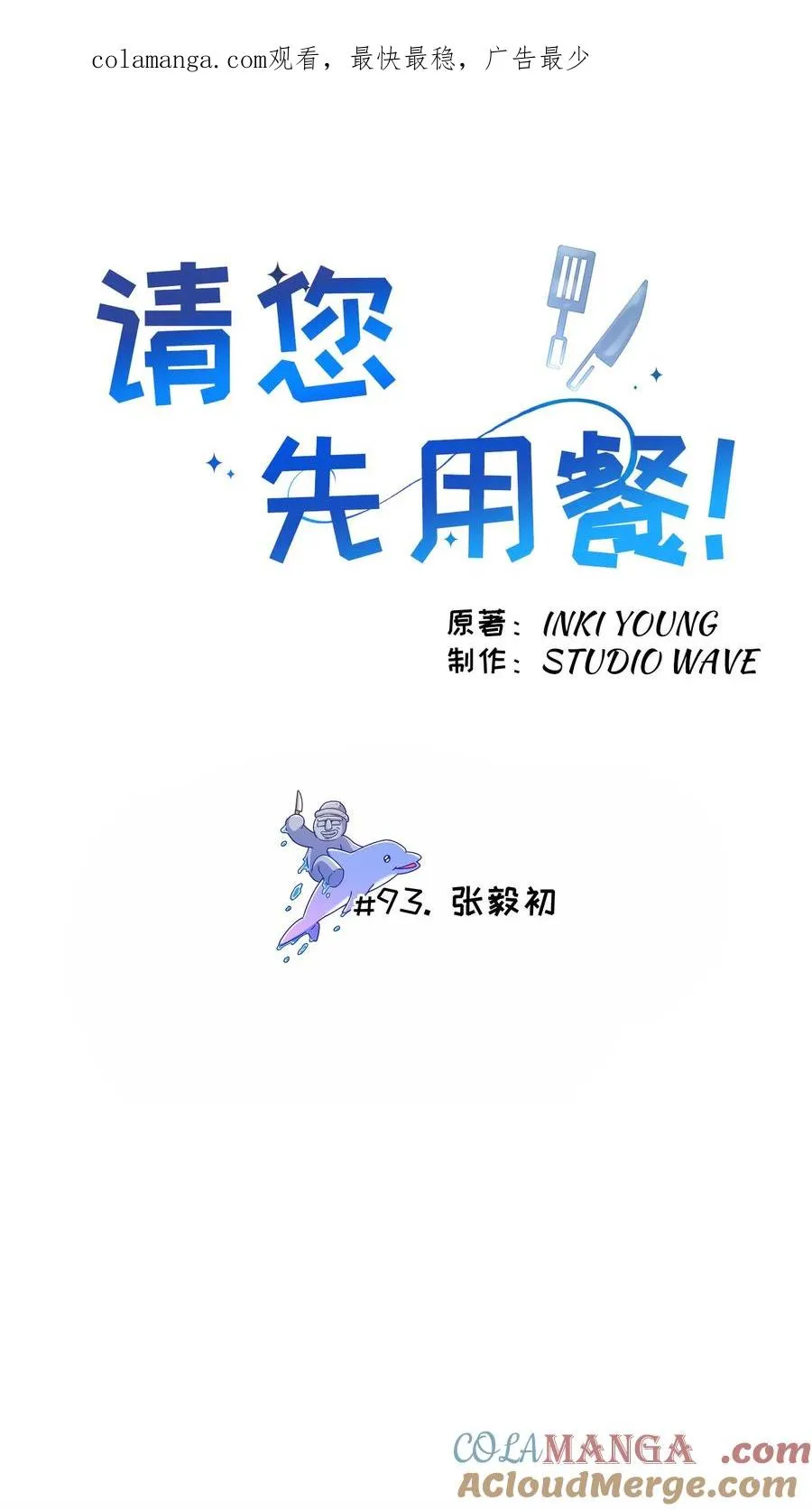 第93话0